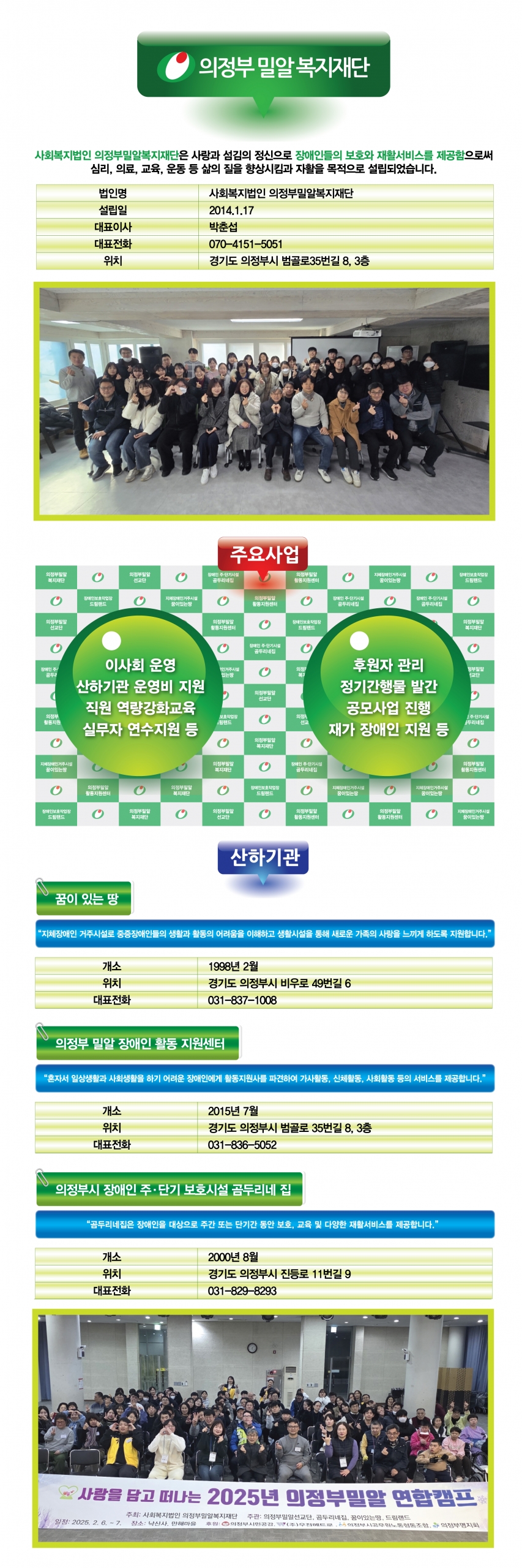 홈페이지-법인소개3