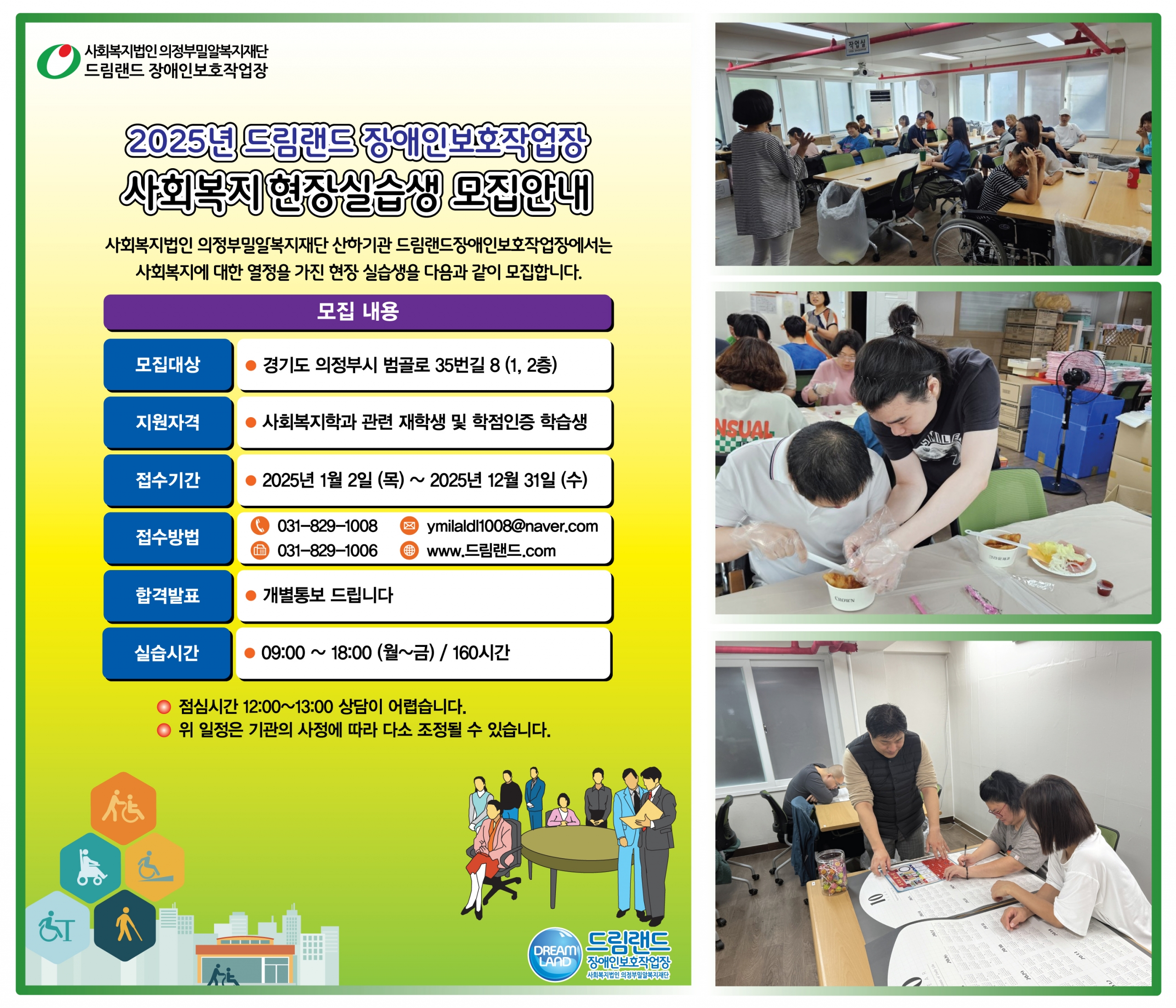 홈페이지-사회복지현장실습생